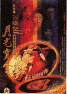 封神2幕后特效拆解特辑封面