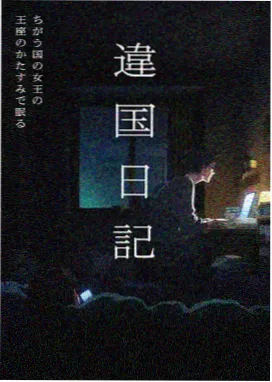 封神2阵营对峙场景剧照